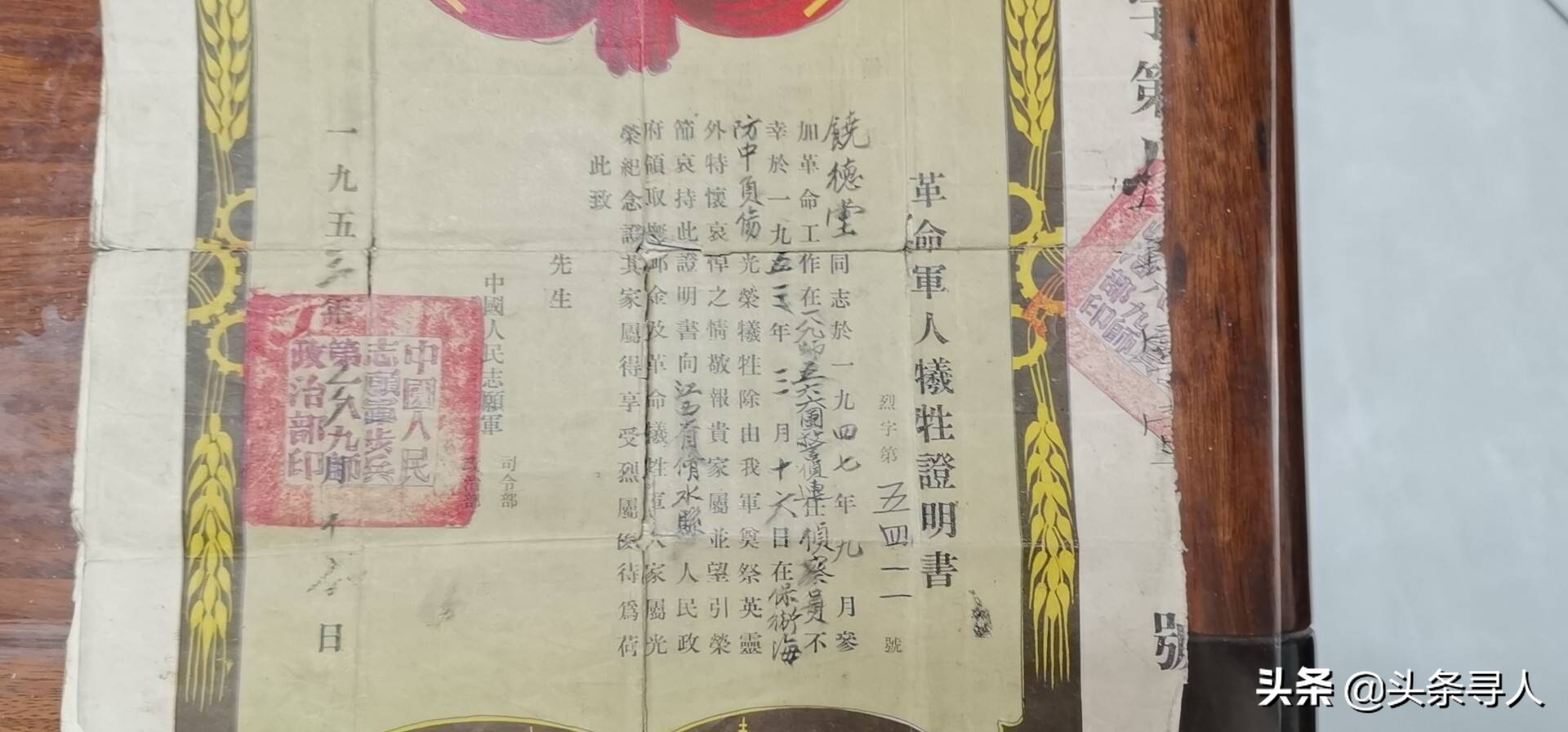 走失者照片 江西九江籍烈士饶德堂牺牲于海防保卫...