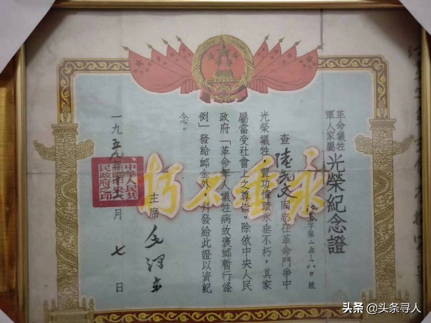 走失者照片 江苏宿迁籍烈士陆先文牺牲于淄博沂源...