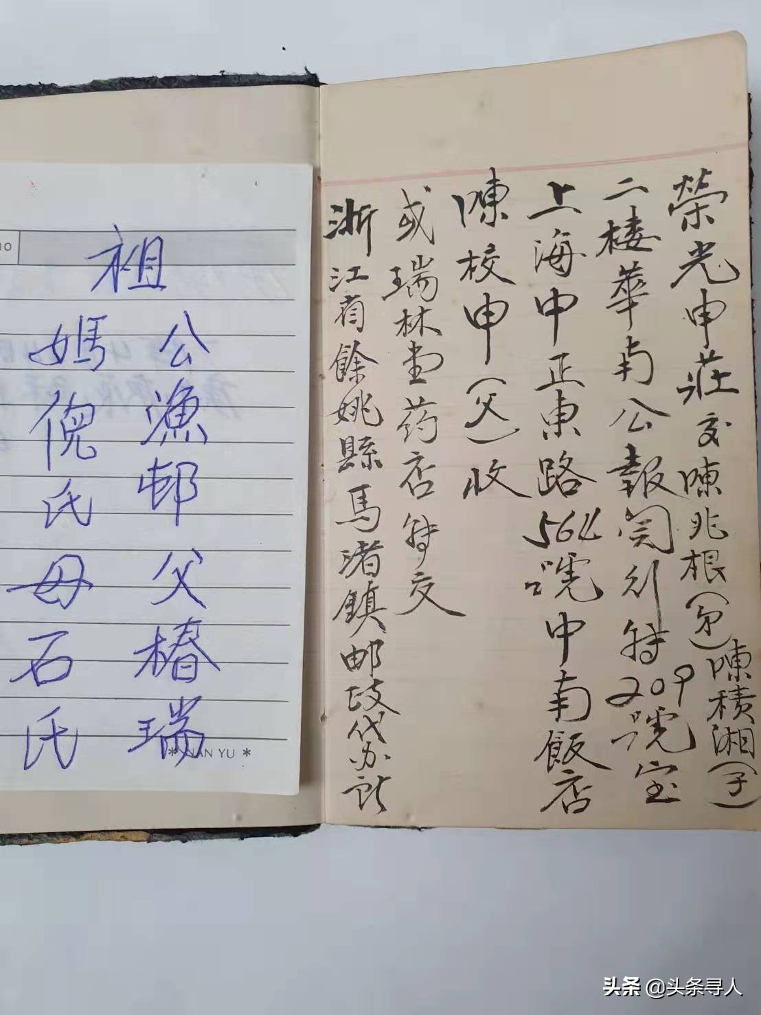 走失者照片 父亲参与接收工作不得归,台湾后人盼...