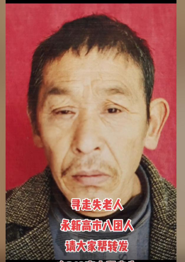 走失者照片 吉安急寻：六旬老人走失，穿黑色衣服...