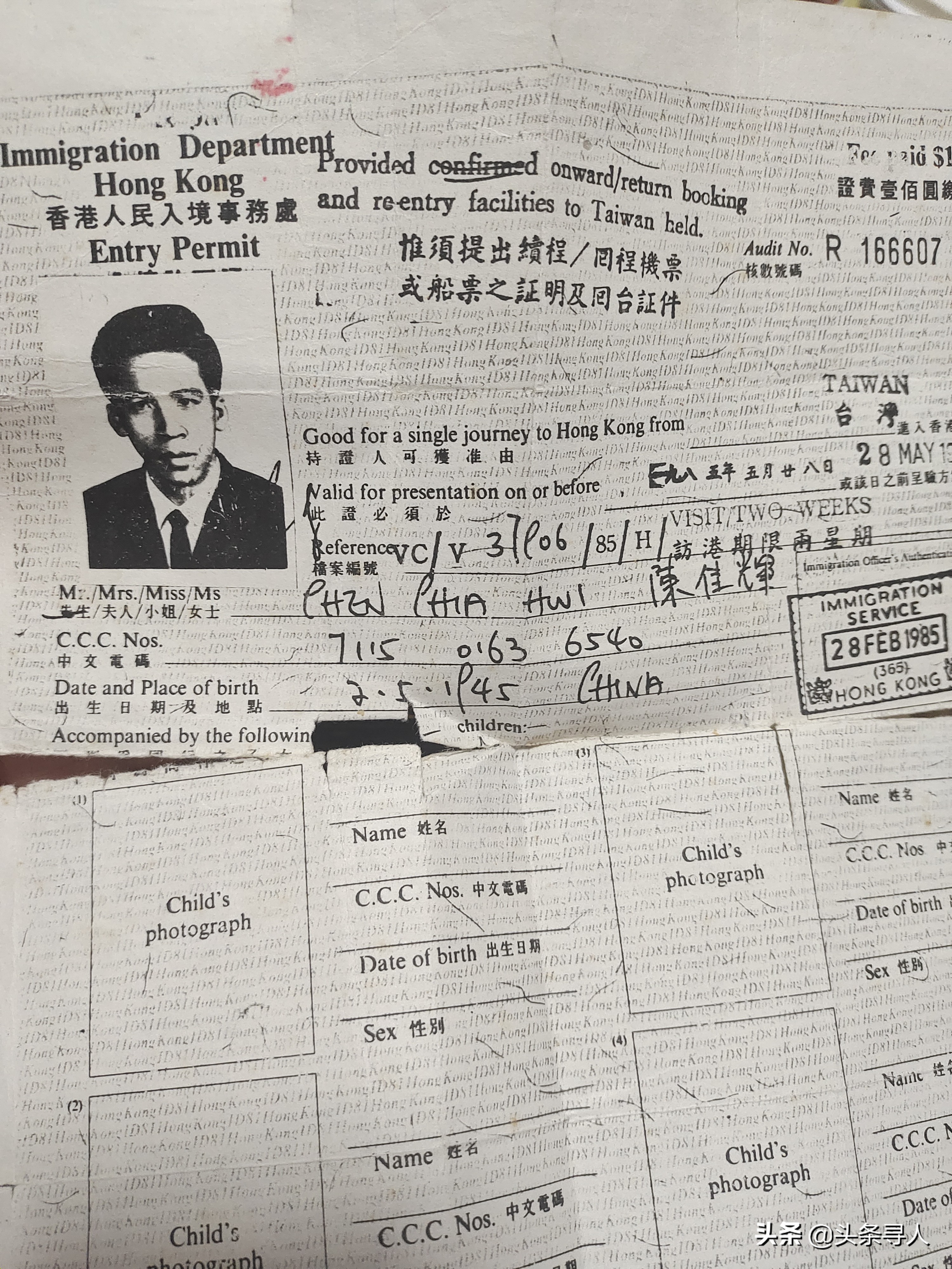 走失者照片 三十七年前香江匆匆一见,福建三明三...