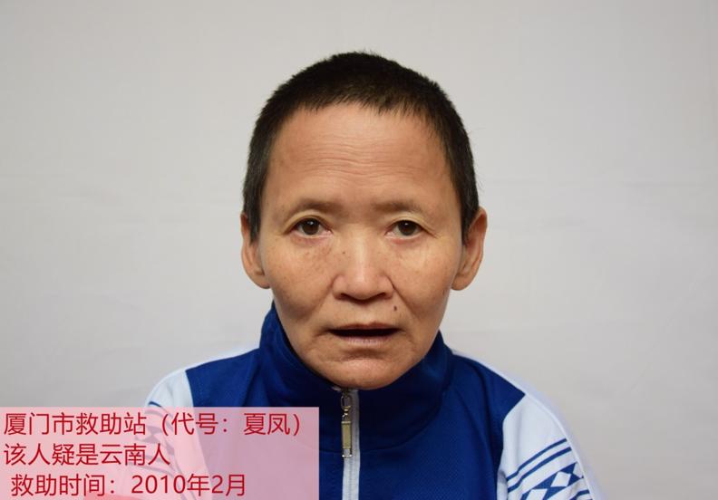 走失者照片 厦门寻亲：六旬老太被救助十余年，疑...