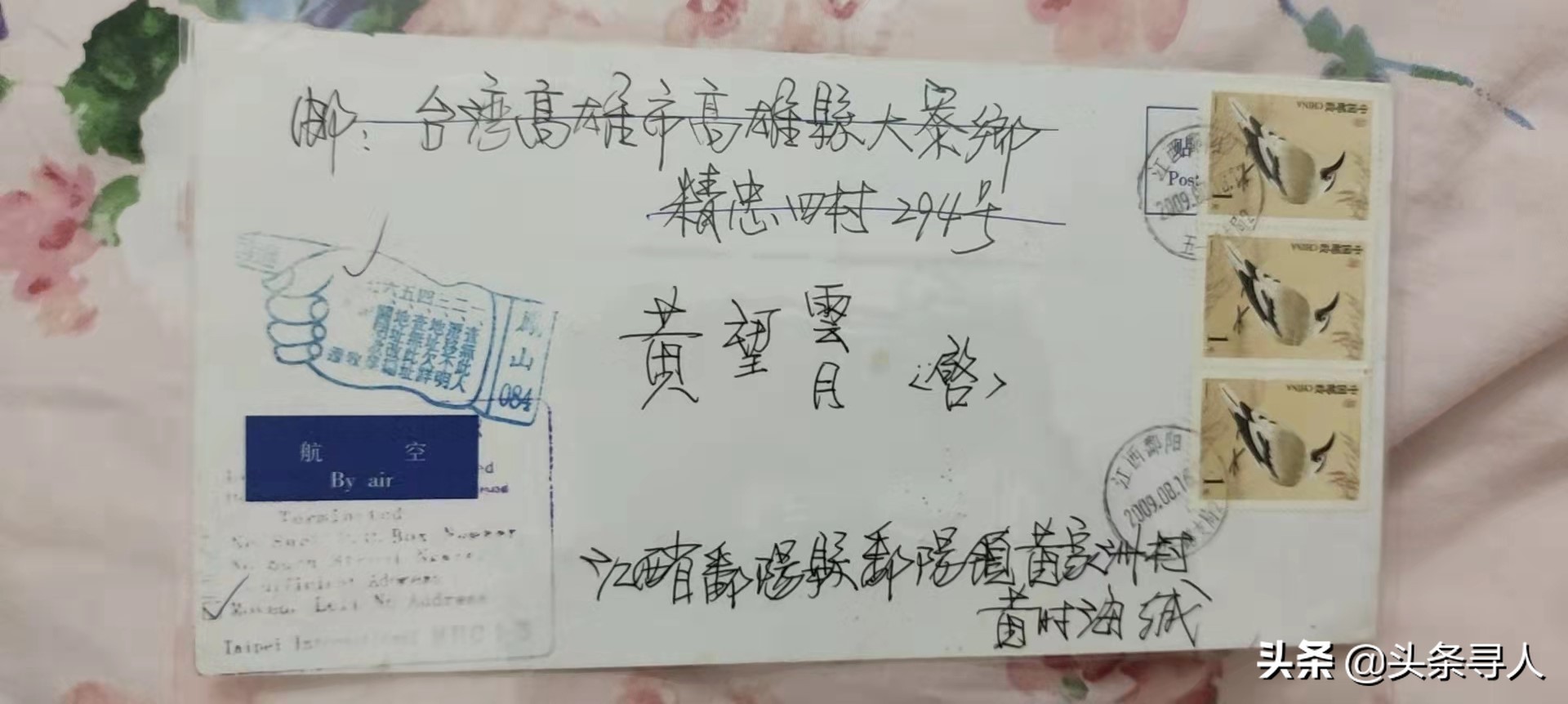 走失者照片 江西上饶籍赴台老兵抱憾病逝,大陆老...