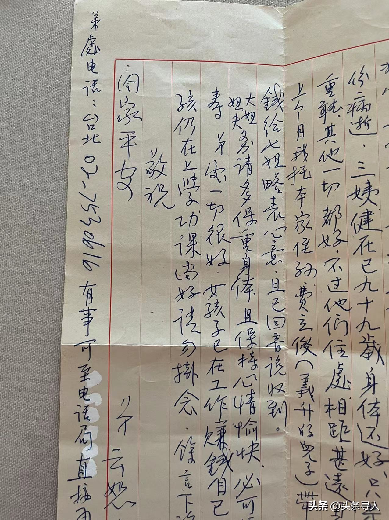 走失者照片 失联二十余年,大陆老家犹关切:不知...