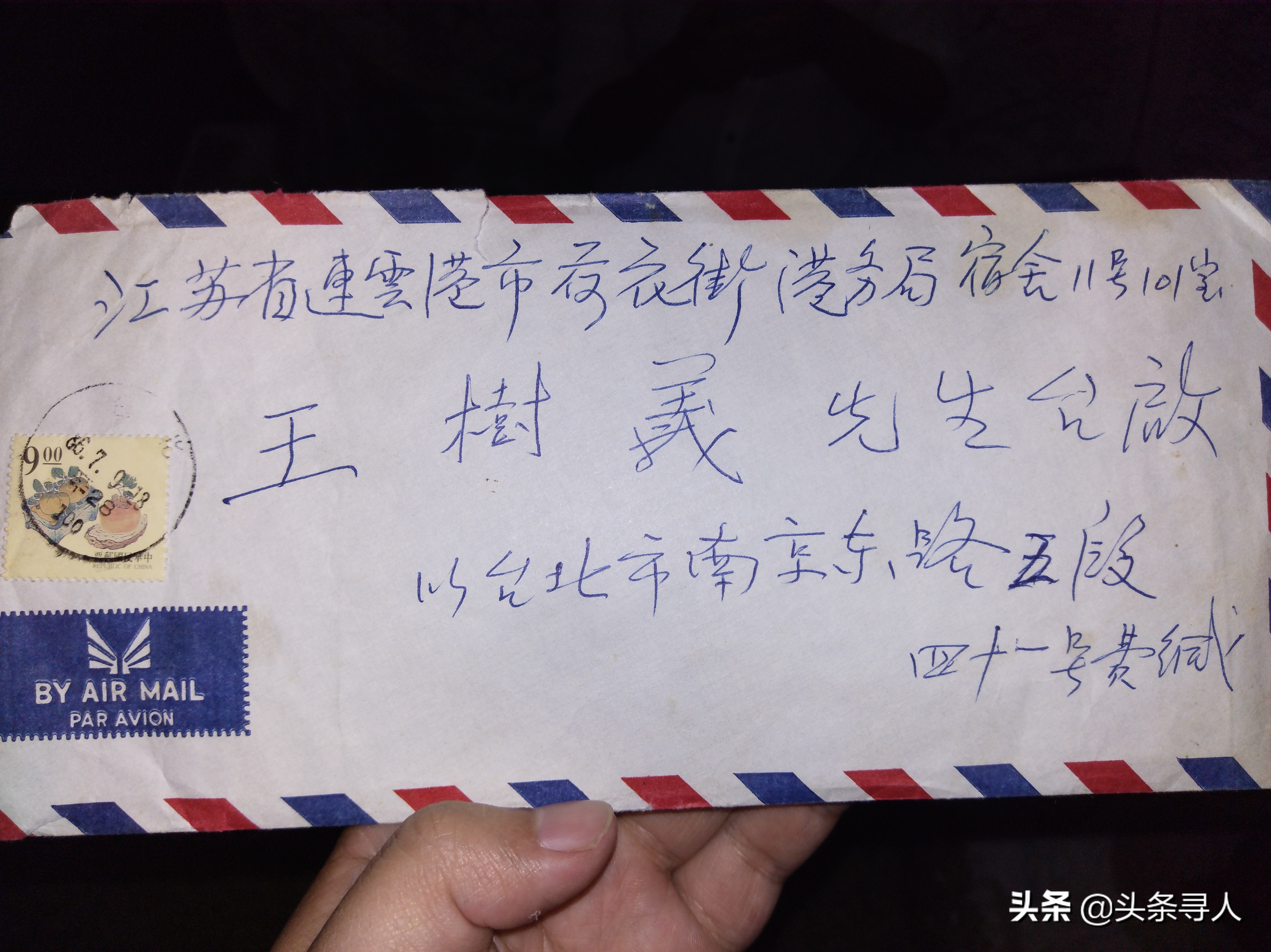 走失者照片 失联二十余年，大陆老家犹关切：不知...