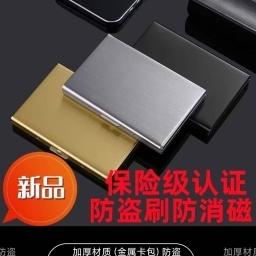 走失者照片 身份证和银行卡