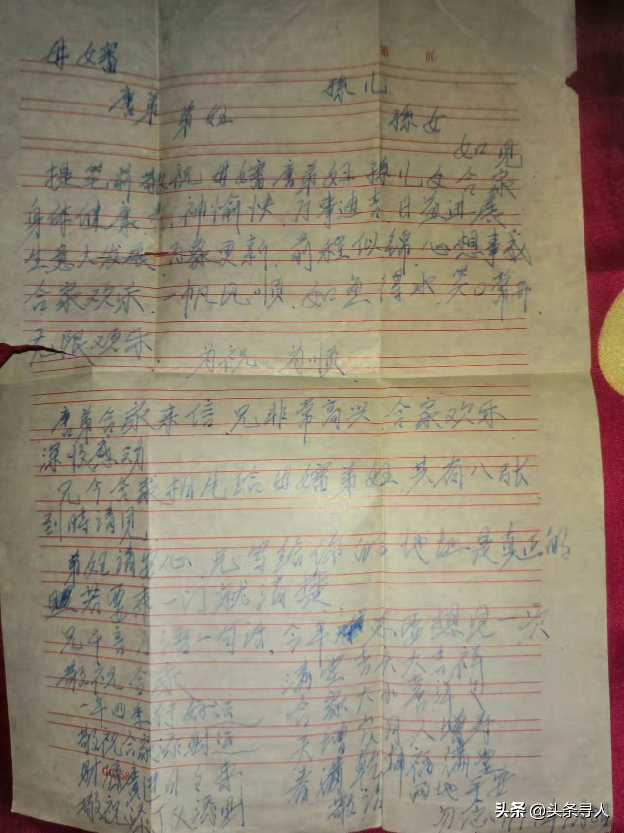 走失者照片 亲情割不断，家书抵万金！马来西亚华...
