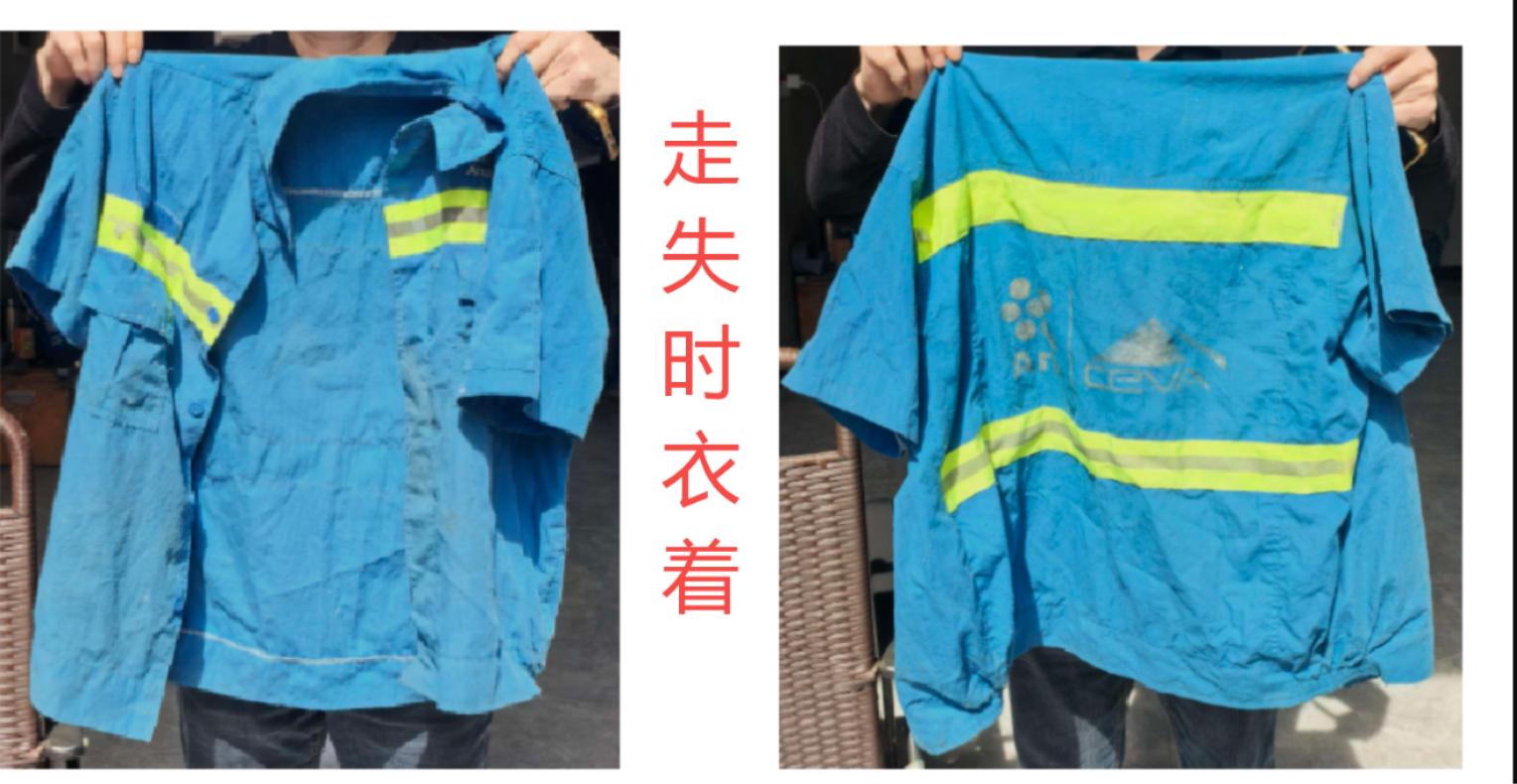 走失者照片 咸阳市兴平市寻人：七旬老人走失，穿...