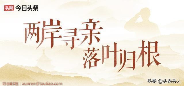 走失者照片 江西吉安籍赴台老兵邱体育在台湾孤独...