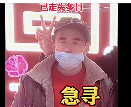 走失者照片 哈尔滨急寻：五旬男子走失，戴黑色帽...