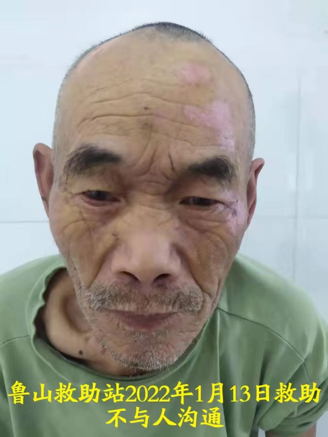 走失者照片 平顶山鲁山救助站：六旬老人被救助，...