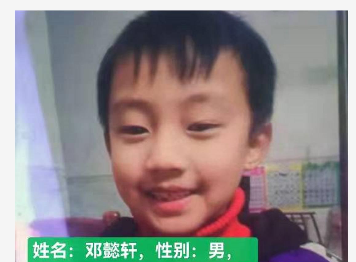 走失者照片 儿子你在哪儿？东莞7岁男孩失联，高...