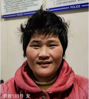 走失者照片 信阳急寻：青年女子被救助，高1米5...