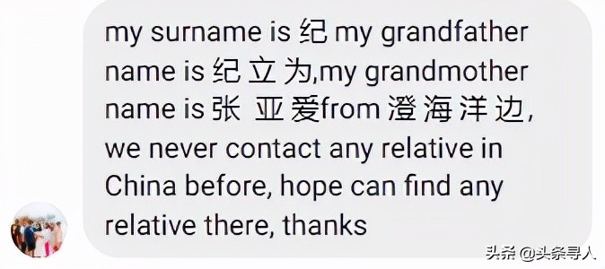 走失者照片 马来西亚六旬华人中、英文夹杂留言,...