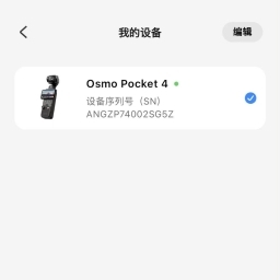 走失者照片 大疆Pocket4