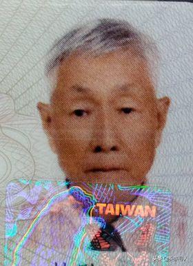 走失者照片 七十余年来京腔不改,台湾九旬老兵寻...