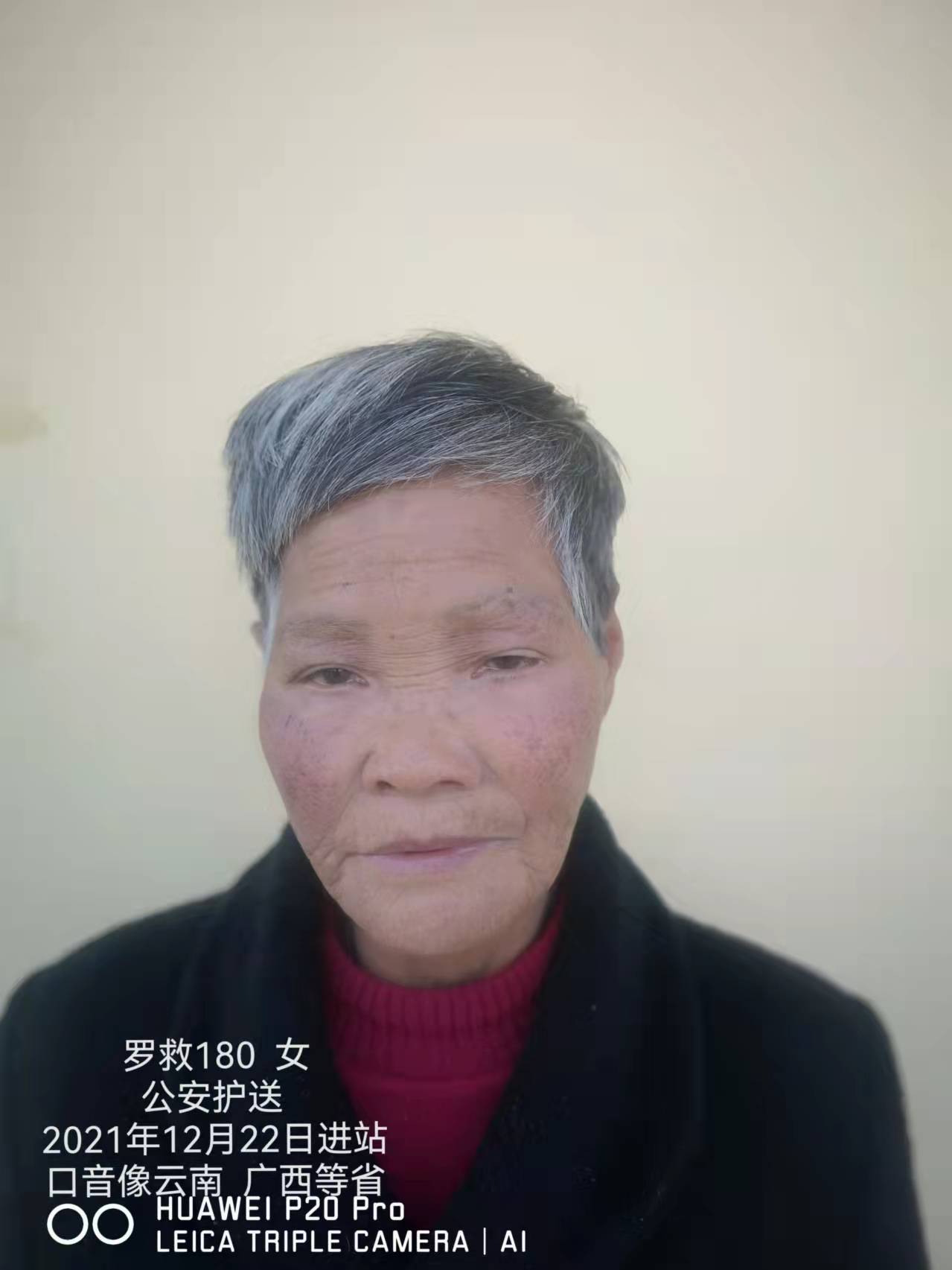 走失者照片 信阳寻亲：七旬老太被救助，穿黑色外...