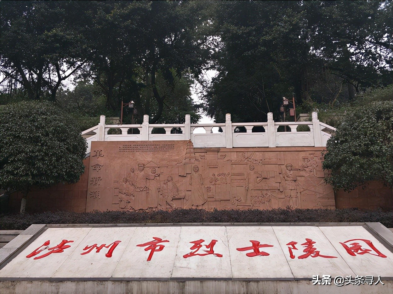 走失者照片 山东籍烈士苗松良长眠泸州市烈士陵园...