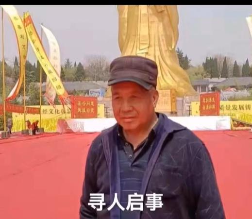 走失者照片 三门峡灵宝急寻：七旬老人走失，穿黑...