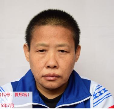 走失者照片 厦门寻亲：五旬女子被救助多年，自称...