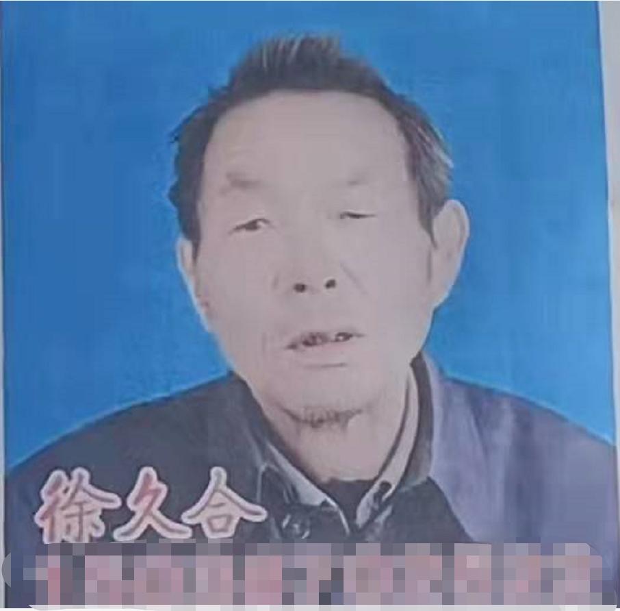 走失者照片 急寻：南阳八旬老人走失，穿蓝色上衣...