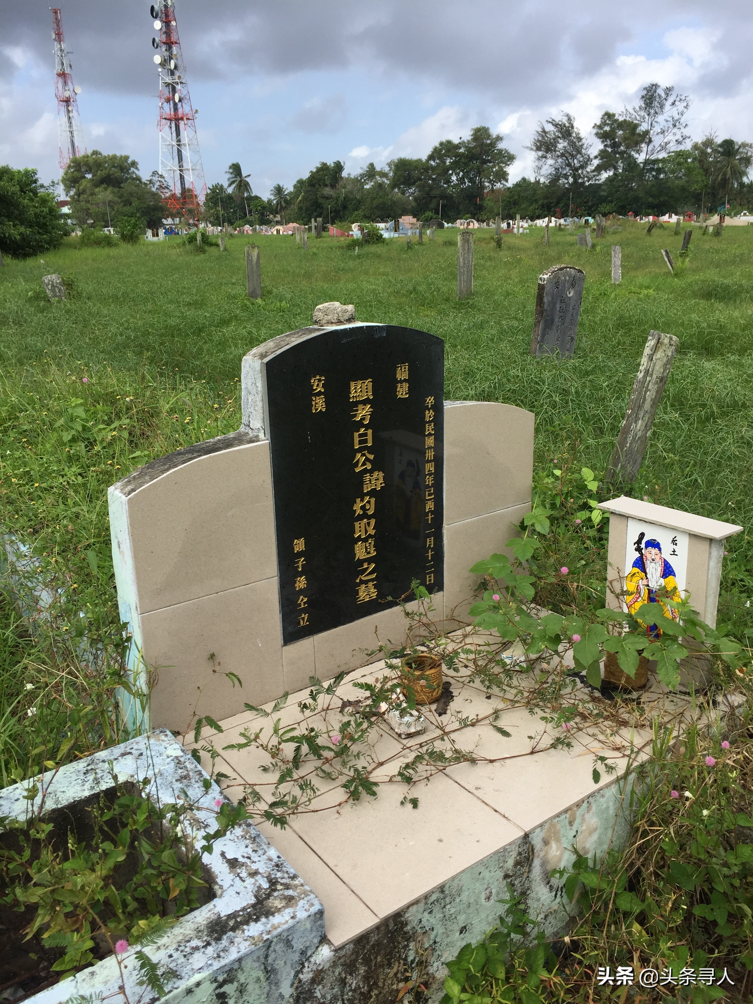 走失者照片 马来西亚白姓华人泉州寻根觅亲,祖屋...
