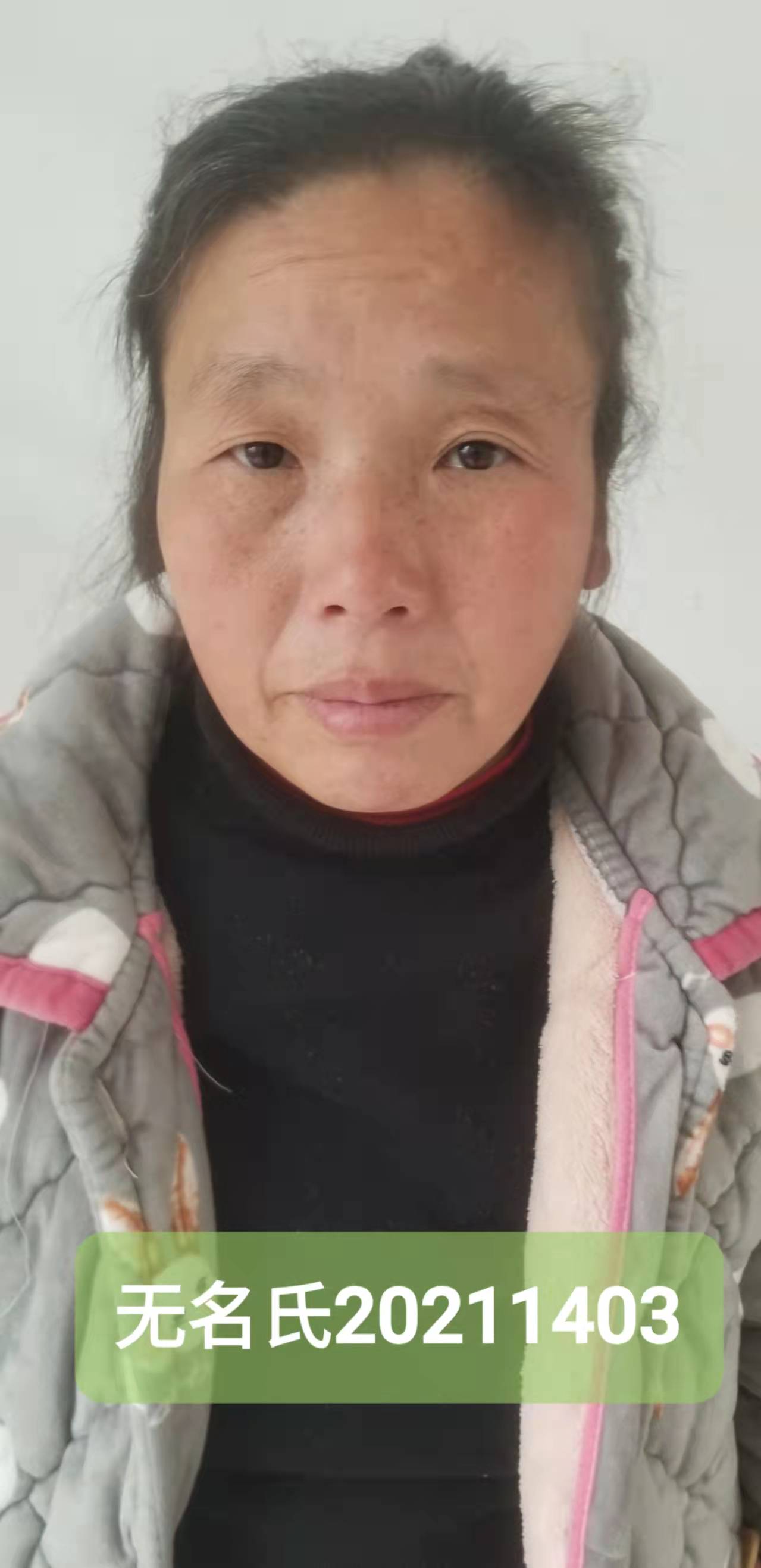 走失者照片 贵阳寻亲：五旬女子被救助，穿浅灰色...