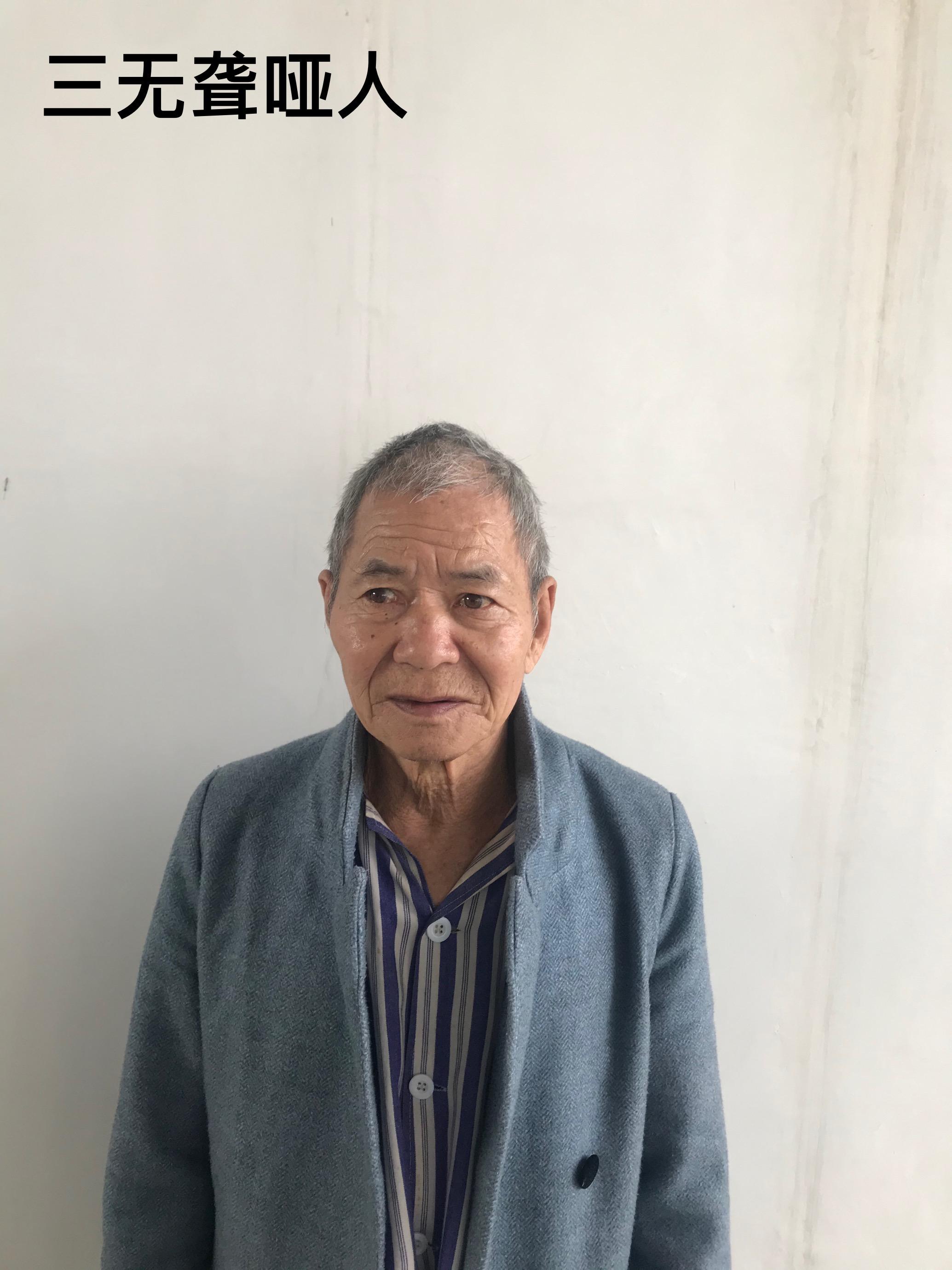 走失者照片 德宏州寻亲：瑞丽六旬老人被救助，聋...