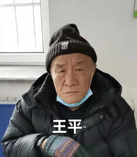 走失者照片 长春寻亲：六旬老人被救助，自述叫王...