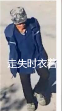 走失者照片 烟台市海阳市寻人：七旬老人走失，穿...
