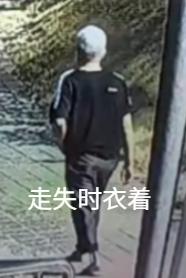 走失者照片 百色平果寻人：七旬老人走失，穿黑色...