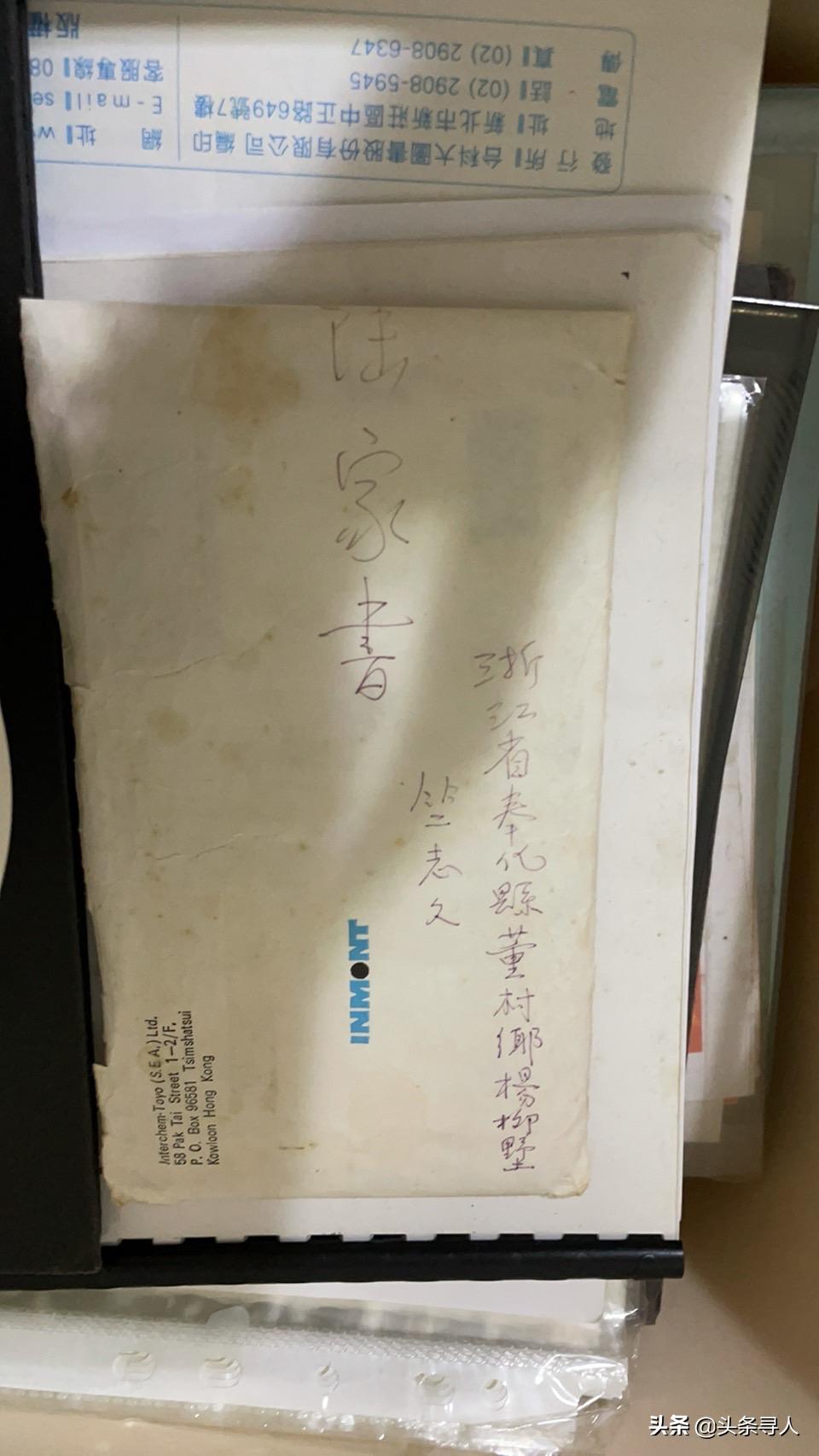 走失者照片 台湾“竺”姓网友跨海寻亲,盼为已故...