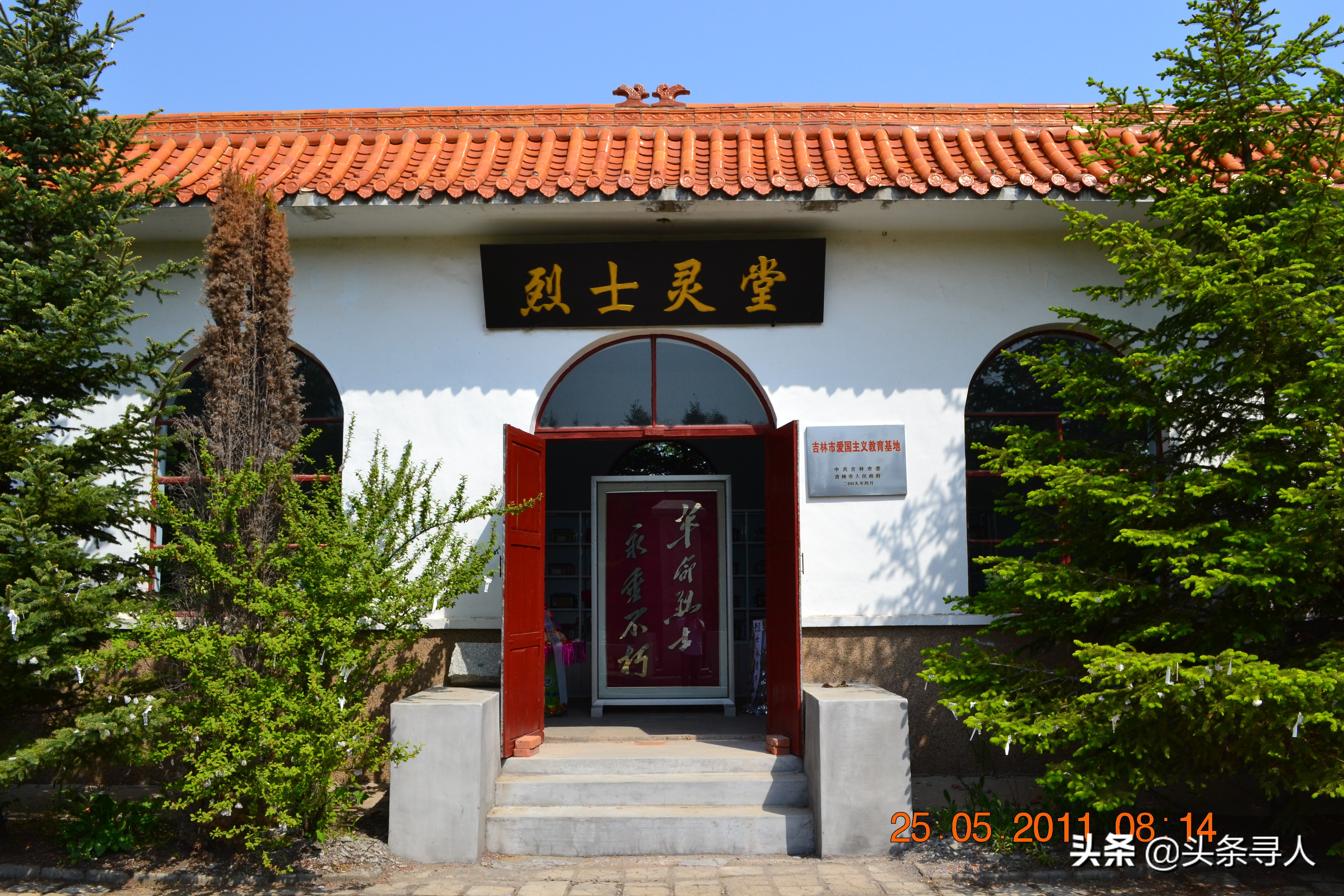 走失者照片 寻山西籍烈士陈宝贵亲人，他长眠舒兰...