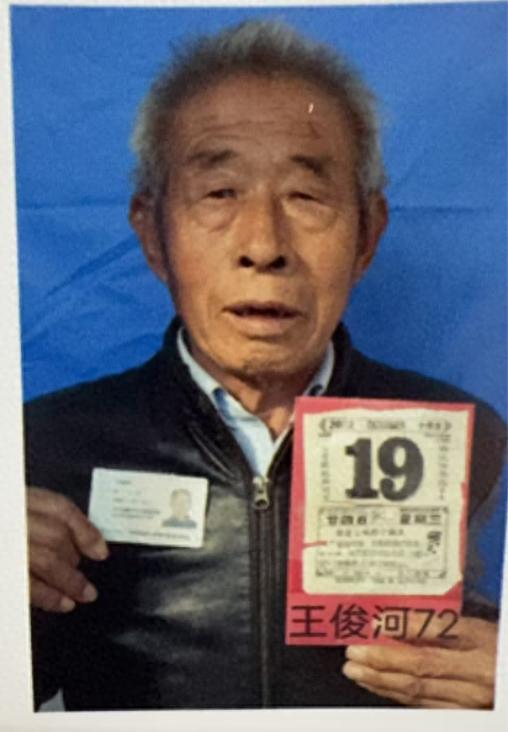 走失者照片 廊坊市寻人：七旬老人走失，穿深色棉...