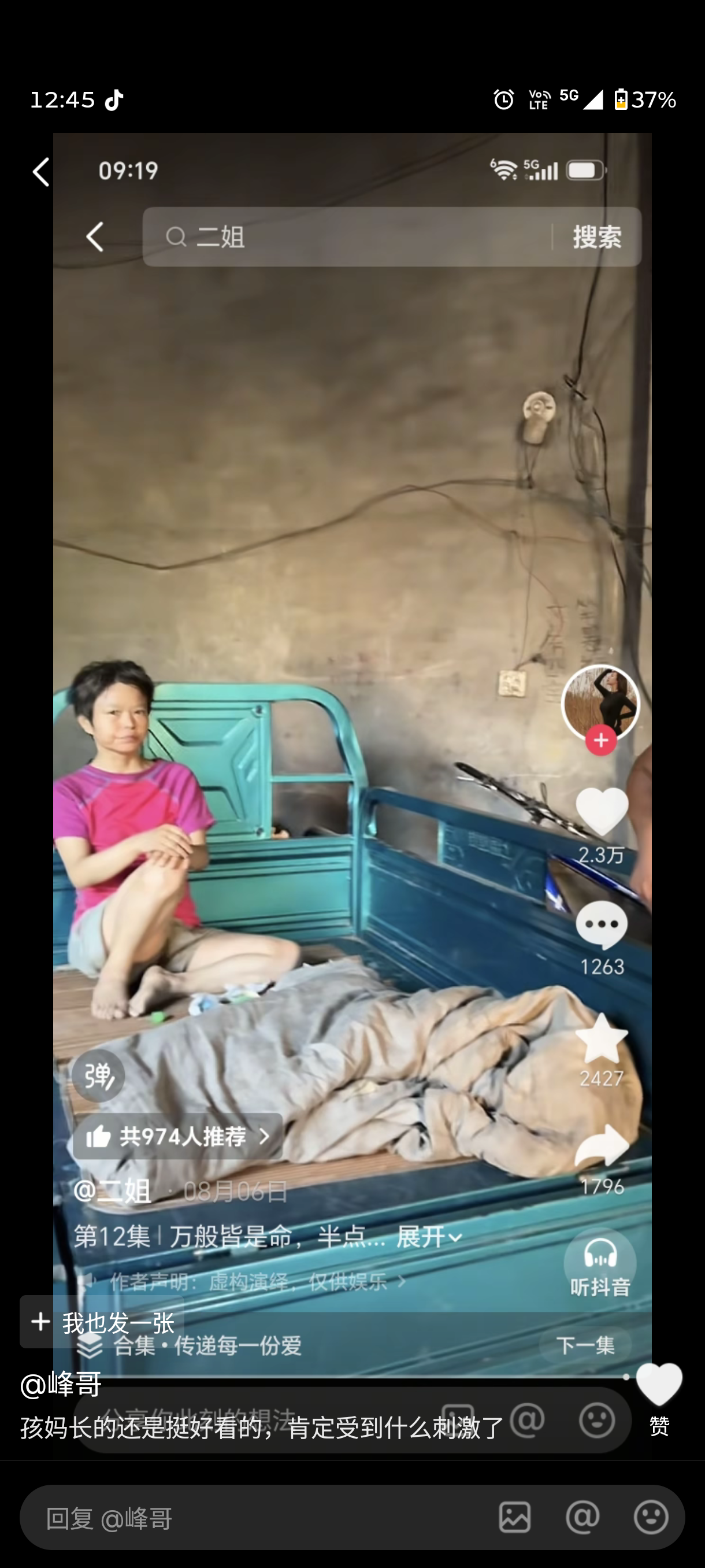 走失者照片 帮一名被人收留的女性找家