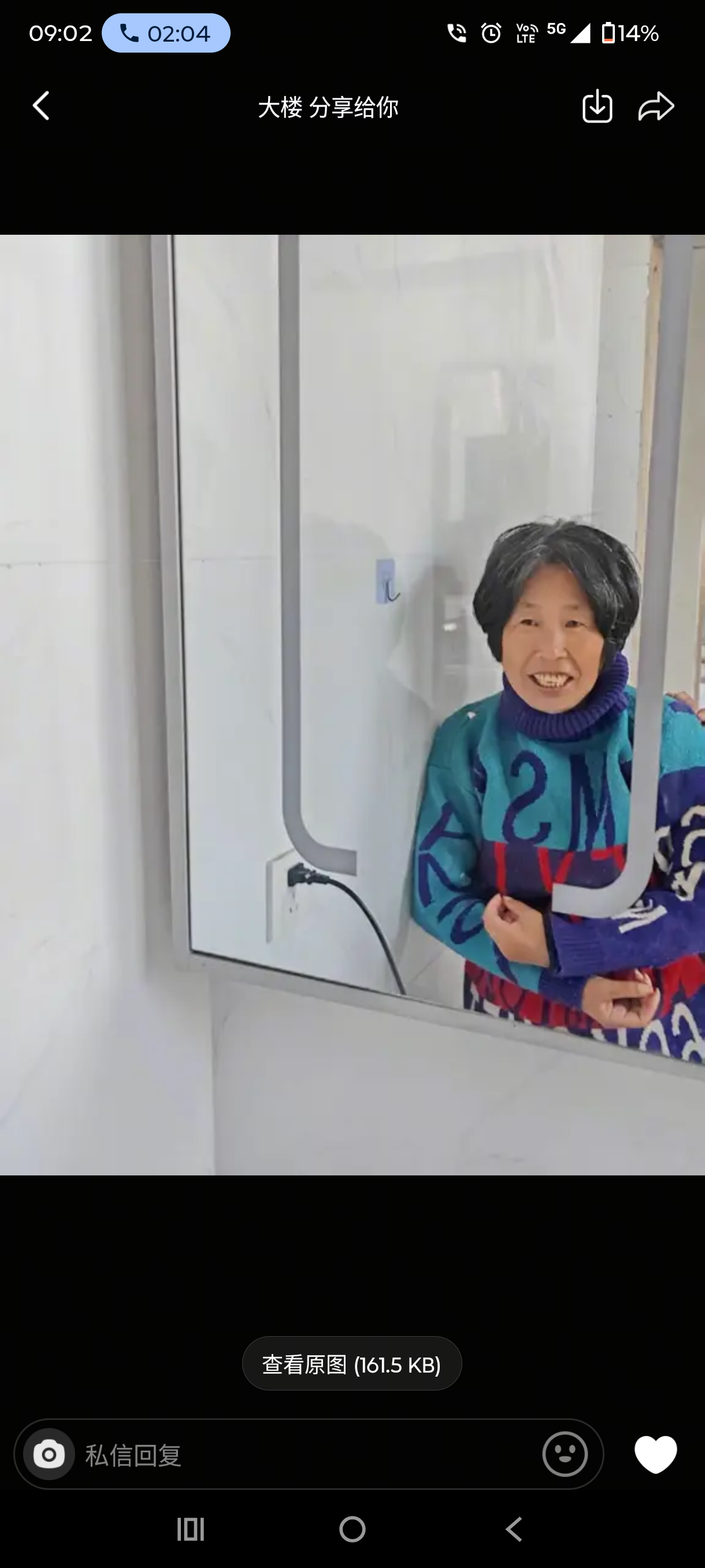 走失者照片 帮一名被人收留的女性找家