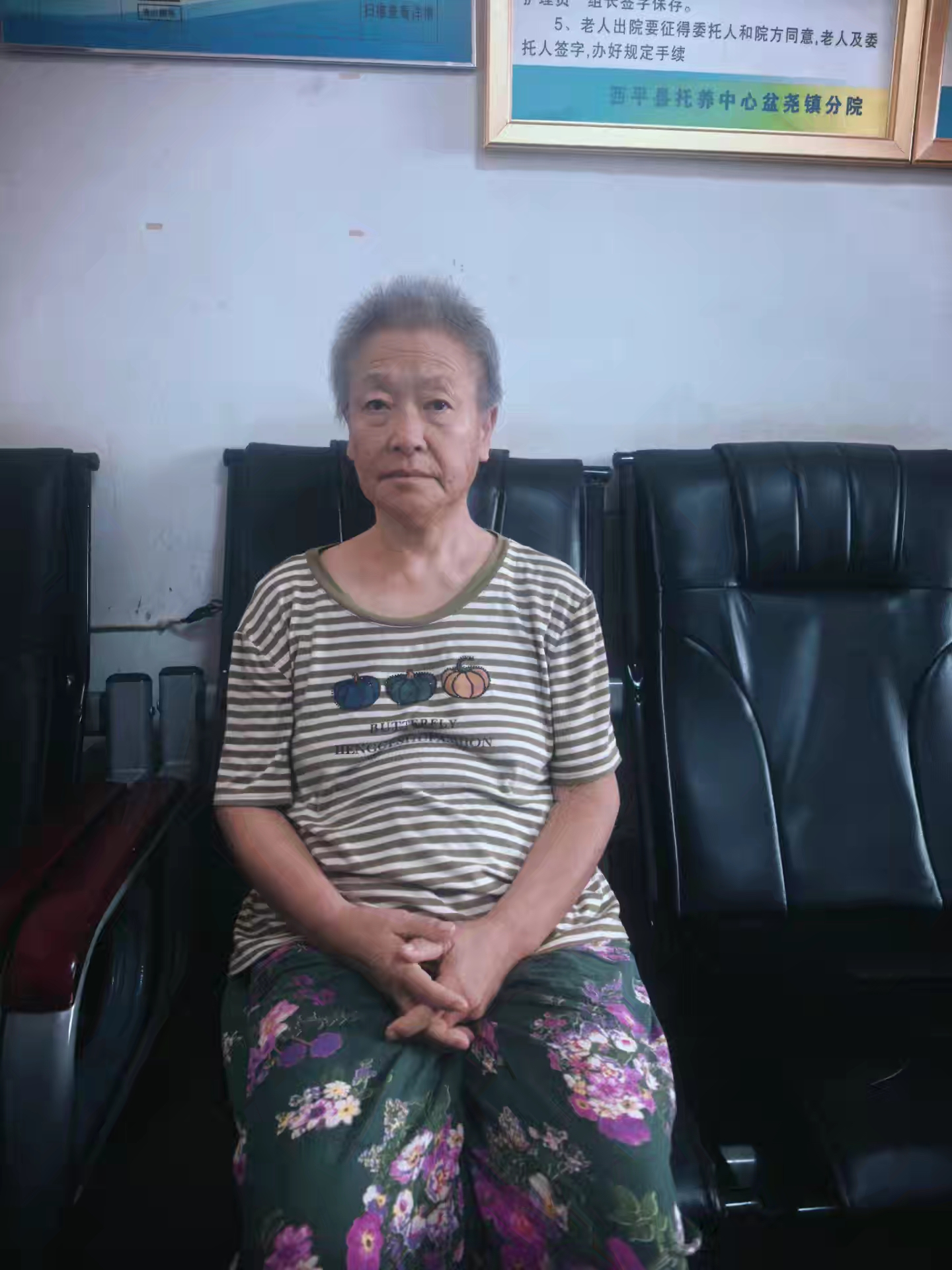 走失者照片 帮一名被人收留的女性找家