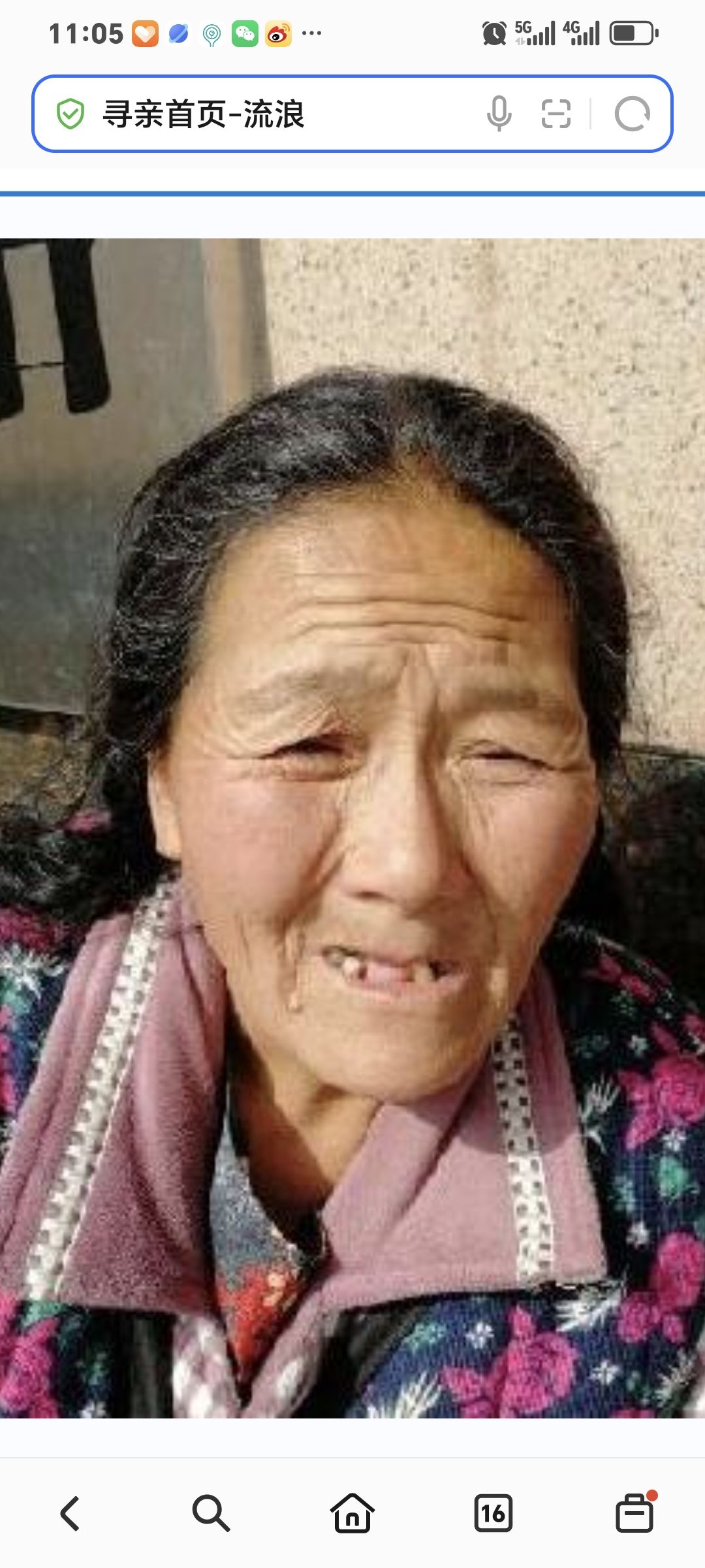 走失者照片 帮一名被人收留的女性找家